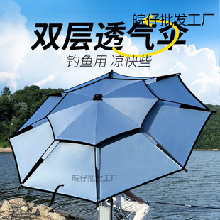 Universal Fishing Umbrella, Rainproof, Multifunctional Folding Ground-Mounted Sunshade, Uv Large Fishing Umbrella, Vinyl