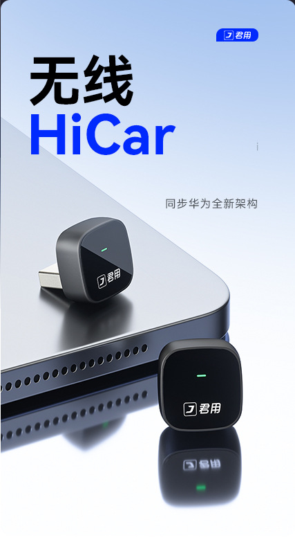 Suitable for Huawei Wireless Hicar Box, Mercedes-Benz and Bmw Dedicated Car Connectivity, Wired Baidu Carlife