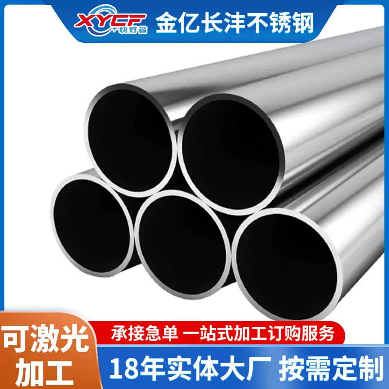厂家304不锈钢圆管直径8 12 15 20 23 50 70 80 90 100不锈钢焊管