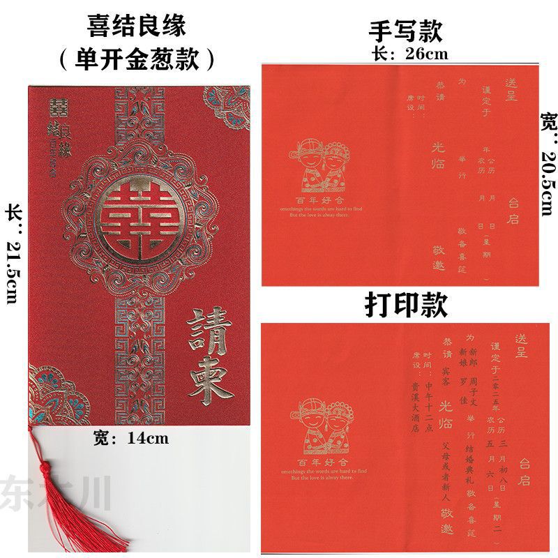 結婚式招待状結婚式招待状中国風つや消し招待状 2025 結婚式宴会ハイエンドクリエイティブ結婚式招待状印刷招待状|undefined