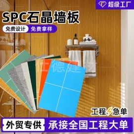 护墙板;地板附件;蜂窝板