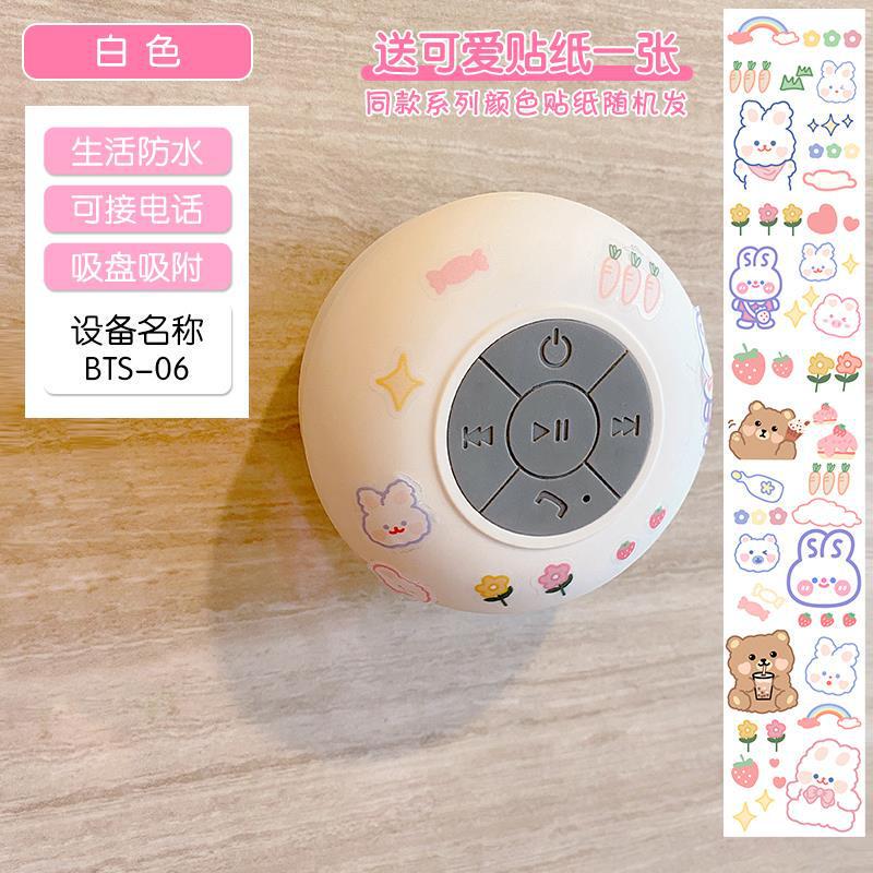 浴室防水 Bluetooth スピーカーワイヤレス携帯電話入浴ホームインターネット有名人小型ポータブルミニスピーカーかわいい|undefined