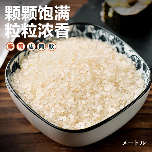 Kyoukyou Sushi Rice 300g, Sushi Ingredients, Seaweed Rice Bowl Ingredients