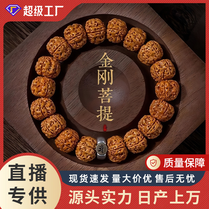 Vajra Bodhi Bracelet Men's Twelve Zodiac Signs Guardian Bracelet Women's Nepalese Original Seed Buddhist Beads Wholesale