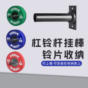Bolting Hanger Wall Hanging Pole Wall Storage Rack Wall Mounting Hanging Pendant Source Factory Outlet