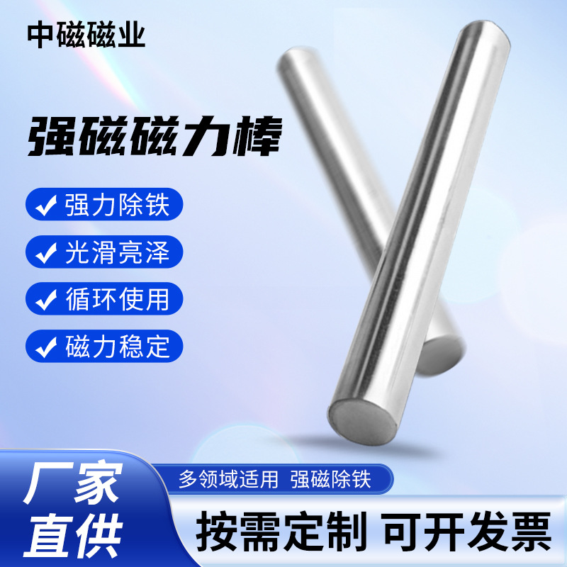 磁棒强磁磁力棒13000高斯吸铁棒磁力架除铁器强力磁棒工业磁铁棒