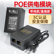 POE电源独立供电模块48V监控网络摄像机适配器无线AP网桥供电通用