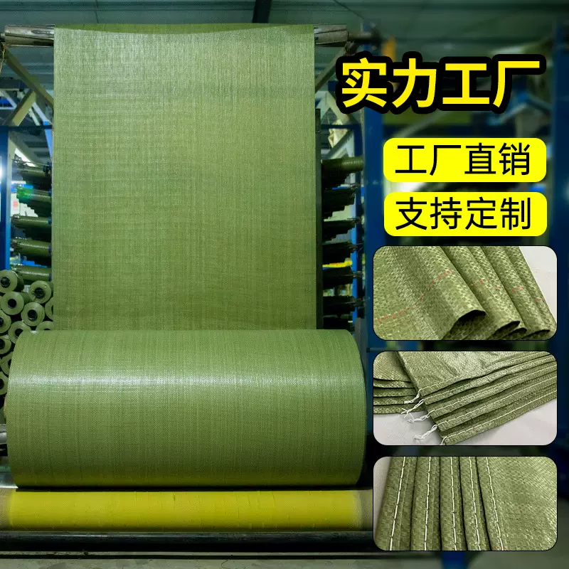编织袋超大号加厚蛇皮袋快递打包袋建筑垃圾搬家袋子麻袋口袋批发