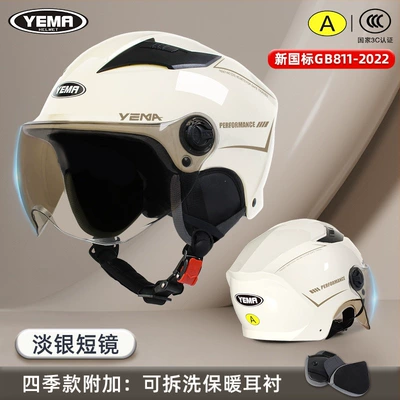 Motosiklet kaskı (dəbilqə) Women's All-Season Lightweight Safety Helmet - four-seasons-khaki-white-light-silver-short-lenses-one-size-fits-all