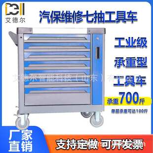 7-Drawer Heavy-Duty Tool Cart, Rust-Proof Stainless Steel Countertop Machine Tool Cart, Auto Maintenance and Repair Cart, Training Tool Cart
