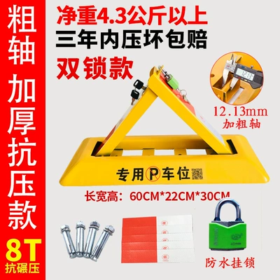 Car lock — ground lock parking space lock - double-lock-compression-standard-thick-waterproof-padlock-43-double-lock-waterproof-padlock