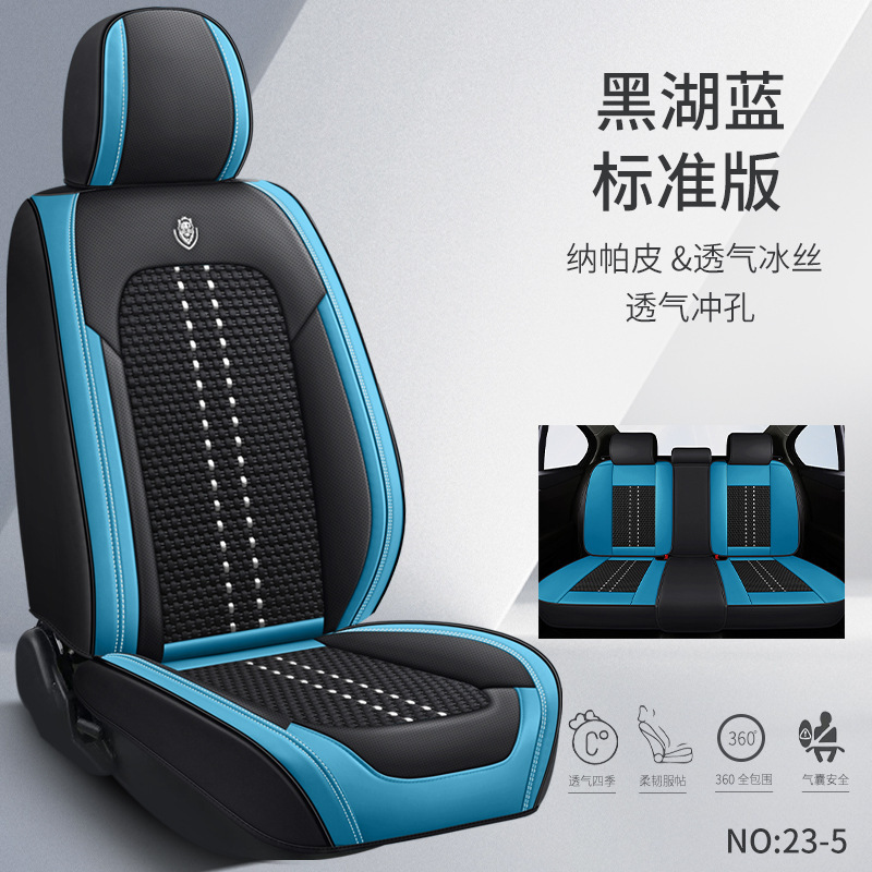 汽车坐垫四季通用跨境亚马逊热卖全包透气冰丝厂家批发新款|undefined
