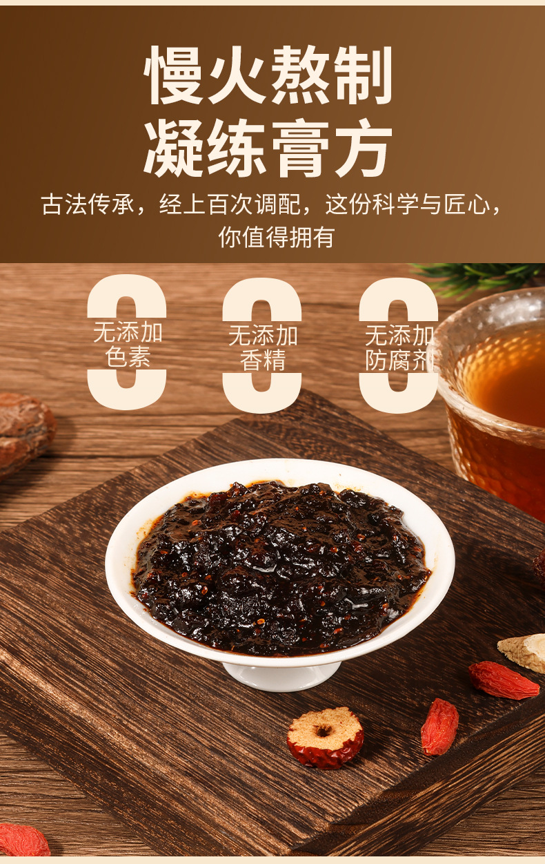 Yuanqi Sibao Paste 220g Bottle Longan Goji Red Date Astragalus Ready to Eat Herbal Tonic specifications