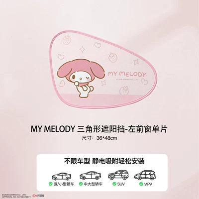 Insulation, Car Side Window Privacy – Sun shade - melody-front-left-window-single-panel-electrostatic-adsorption-instant-installation-double-layer-thickened-black-glue-sun-protection