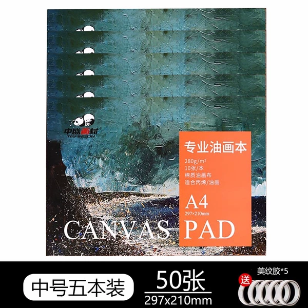 Medium A4 [5 books/50 sheets] comes with 5 rolls of masking tape