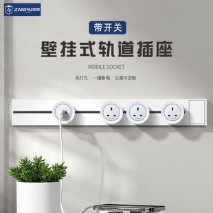 Zanpai Movable Track Electric Kitchen Sideboard British Three-hole Slide Rail with Guide Rail Wireless Plug-in Socket