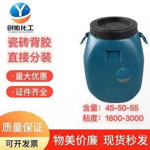 Tile Adhesive Strong Tile Adhesive Super Viscosity to Prevent Empty Tiles from Drop Tiles Directly Sub-pack Tile Adhesive