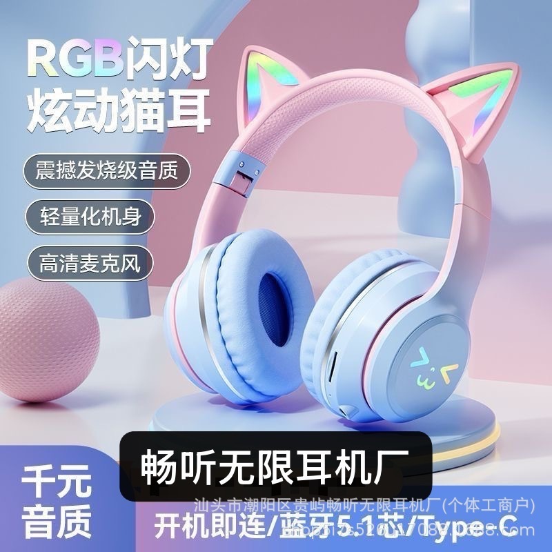 【爆款】渐变头戴蓝牙耳机猫耳朵无线电竞游戏可爱粉色耳麦厂直销|undefined