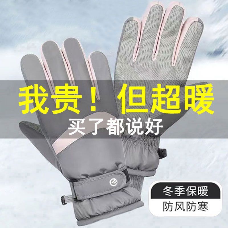 手套男冬加绒加厚骑行保暖皮手套男防水触屏学生骑车摩托棉手套女|undefined