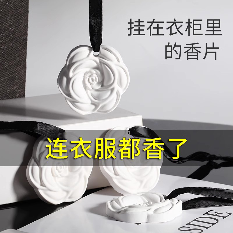衣柜香薰衣橱石膏香片家用卧室内留香氛宿舍房间男士车载石膏香薰