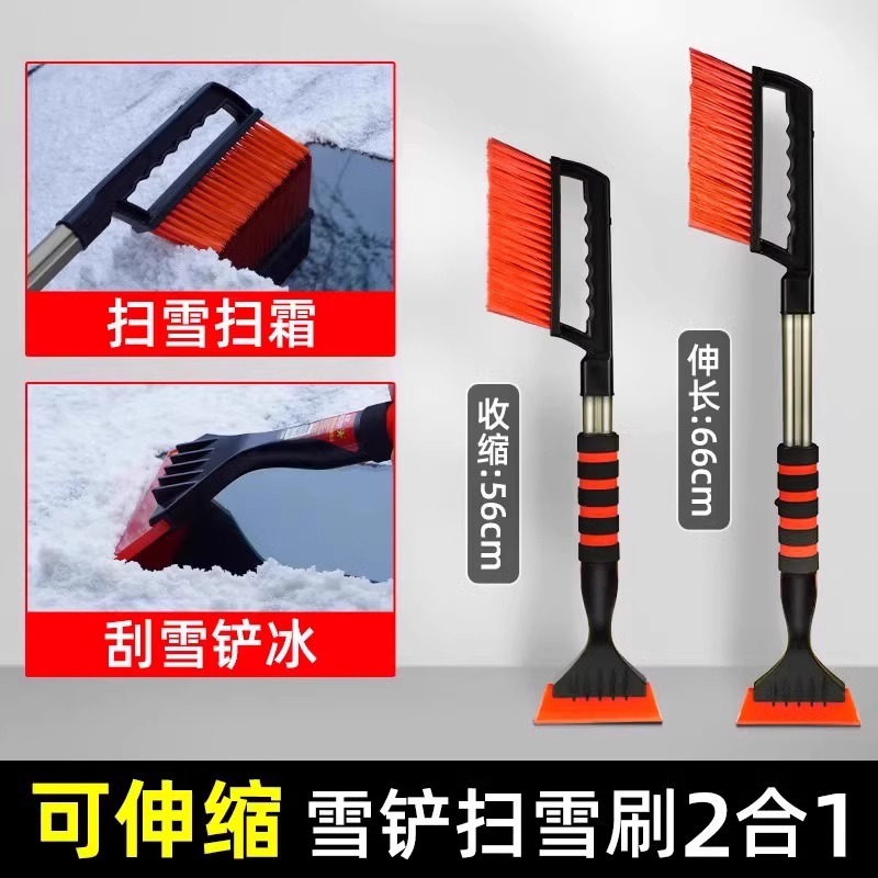 플래그십 모델 ☆ 텔레스코픽 눈삽 [눈 쓸기, 성에 긁기, 얼음 제거]