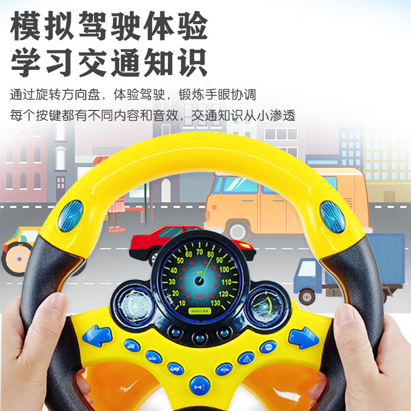 汽车副驾驶方向盘玩具 吸盘大号音乐360°旋转方向盘儿童玩具|undefined