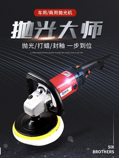 Car Polishing Machine Waxing Machine for Electric Vehicle Car Paint Glaze Sealing Beauty Artifact Small Marble Floor Polishing Machine
