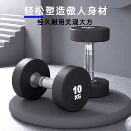 哑铃10公斤一对男士健身家用实心力量训练圆钢包胶器材商用练臂力