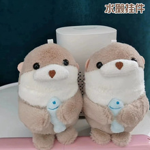 可爱毛绒公仔许愿抱鱼水獭钥匙扣挂件创意抓机娃娃玩具书包包挂饰