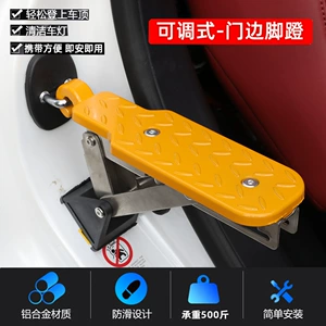 Universal avtomobil damı üçün qatlanan ayaq pedalı, çoxfunksiyalı qarmaq