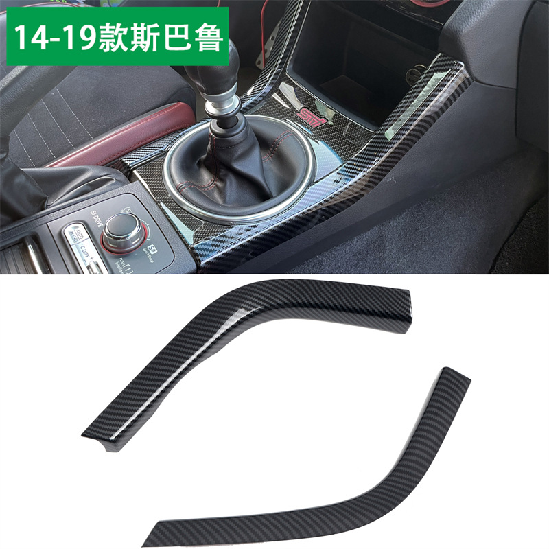 Suitable for 14-19 Subaru WRX Stu interior modification gear side trim trim decorative frame accessories