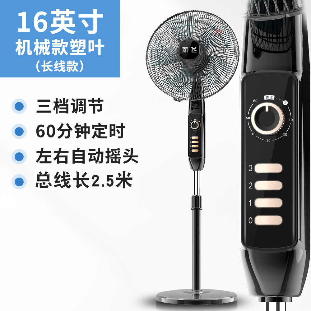 Nuevo ventilador de piso de aire doméstico gran ventilador industrial comercial ligero vertical ventilador de control remoto regalos al por mayor