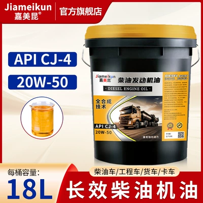 Diesel Engine Oil | Truck Forklift Agricultural Vehicle 18 - fully-synthetic-cj-4-20w50-18-liters-16kg-strong-power-default-item