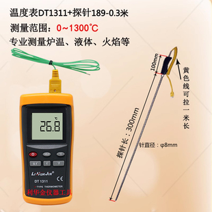 J8D Contact High Temperature Probe T1 Thermocouple Industrial Thermometer Thermometer Digital Thermometer 311 High Precision G3