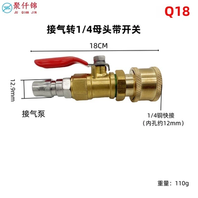 Car radiator disassembly-free cleaning High pressure car wash water gun - q18-air-connection-14-female-connector-with-switch