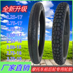 Free shipping 2.50 250 2.75 275 300 3.00-18-17 motorcycle off-road tire outer tire front and rear tire