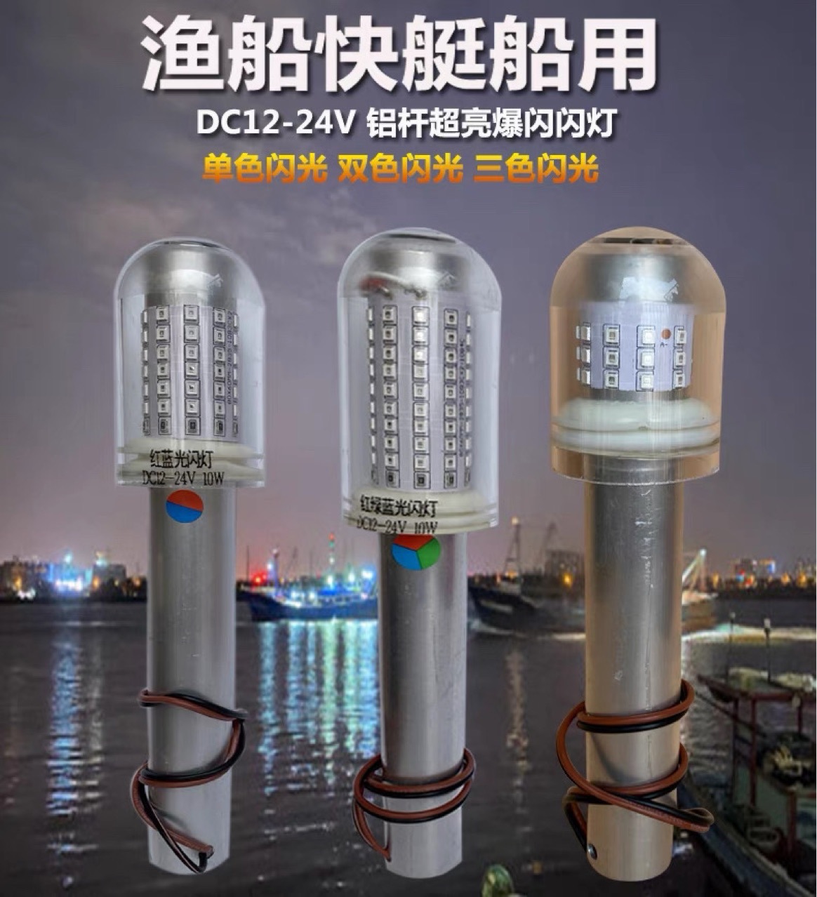 Fishing Boat Signal Light Speedboat Warning Light Led12V-24V Automatic Photosensitive Net Marker Light Signal Light Strobe Light Aluminum Pole