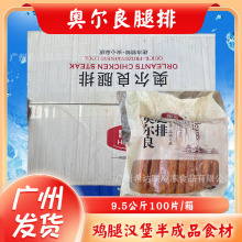 惠发奥尔良鸡腿排 9.5公斤100片/箱 调理腌制半成品鸡腿汉堡食材
