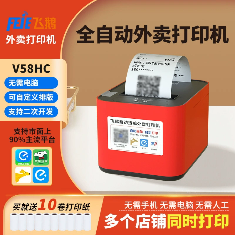 Тайван принтер WIFI Bluetooth Meituan Ele.me JD.com автоматический заказ на вынос