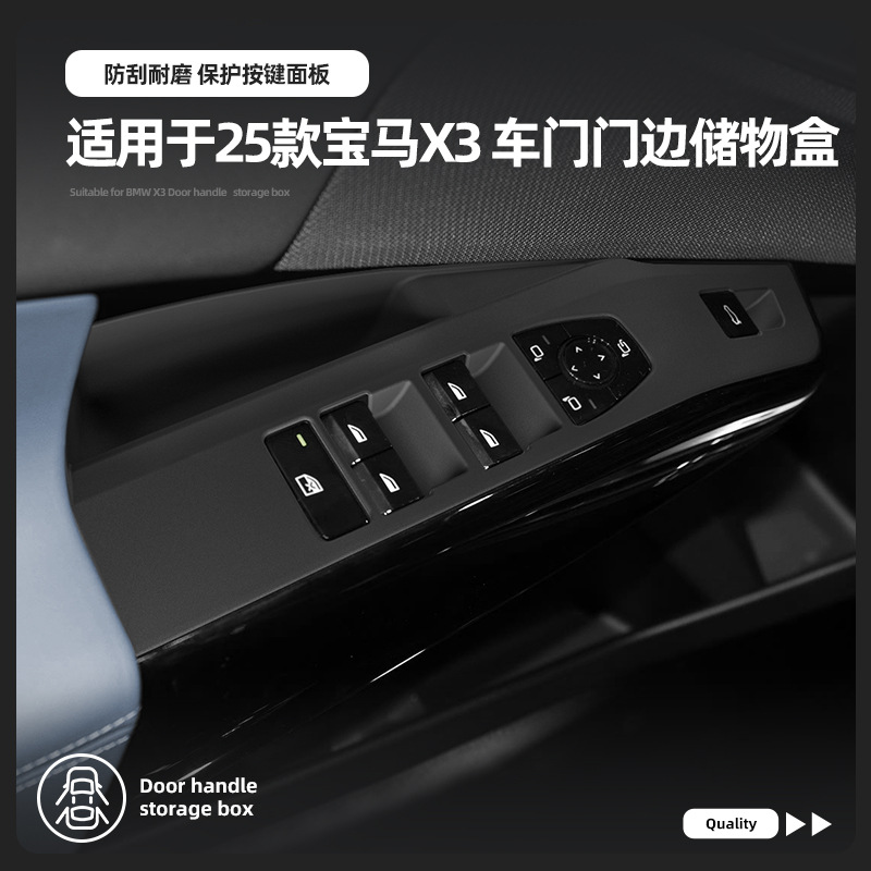 25 BMW X3 실리콘 도어 당김 상자 자동차 도어 핸들 보관 상자 인테리어 용품 수정 액세서리