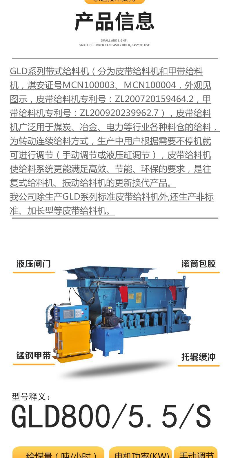 2025010104823575液压甲带给煤机工频_4