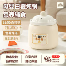 1L白瓷电炖锅小型一人婴儿宝宝炖粥锅辅食BB煮粥煲汤单人盅