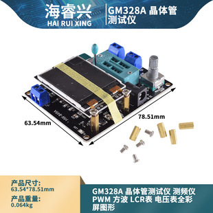 GM328A ���w�ܜyԇ�x �y�l�x PWM ���� LCR�� 늉��� ȫ�����D��