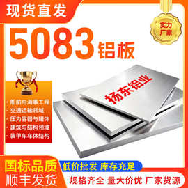 国标现货5083铝板铝合金板材薄铝板光亮面覆膜铝板任意挤压激光切