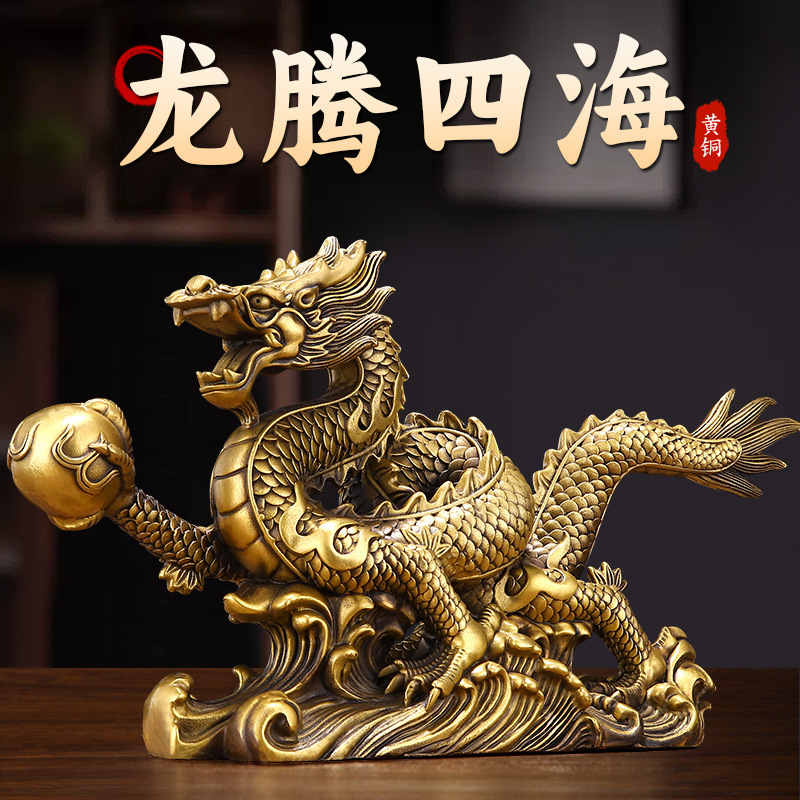 Pure brass dragon ornaments Longteng Sihai Home Crafts Office Jewelry Opening Zodiac Dragon Bronze Wholesale