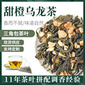 润茗白桃乌龙茶调味茶花果茶冷萃茶冲泡三角包茶甜橙乌龙茶批发