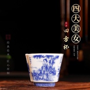 Jingdezhen Antique Mud Ceramic Master Cup Blue and White Porcelain Four Beautiful Women Square Cup Men's Tea Tasting Cup Small Bell Cup