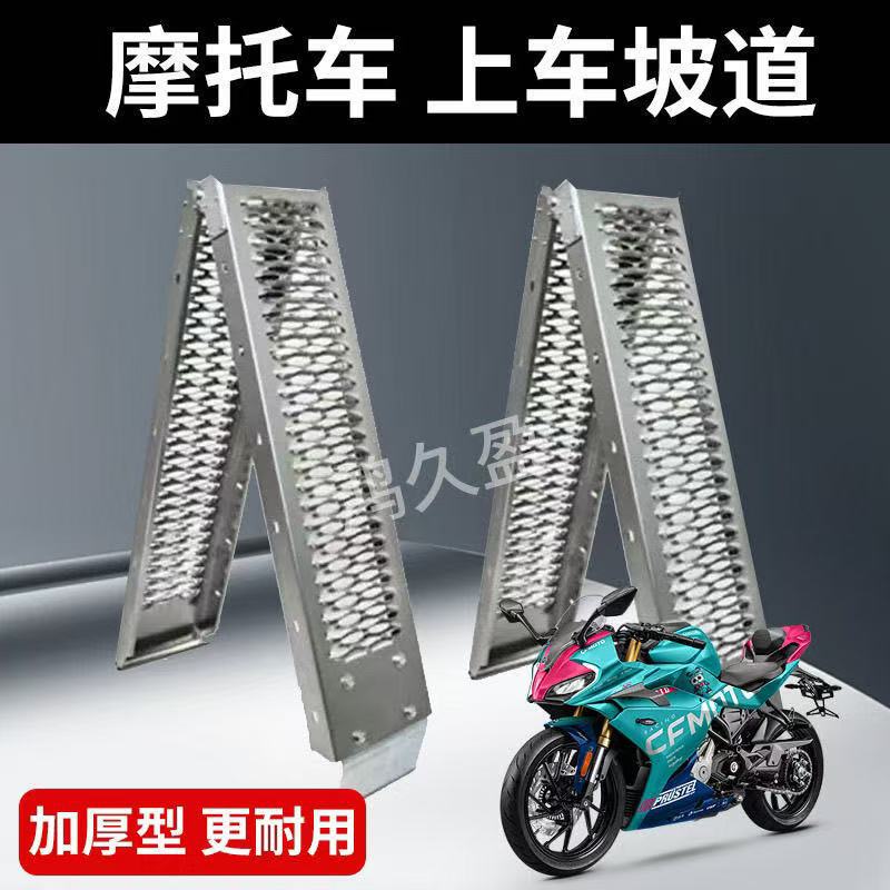 New Product Event Motorcycle Transport Loading and Unloading Trailer Rack Step Springboard on Board Extended Ramp Folding Ramp