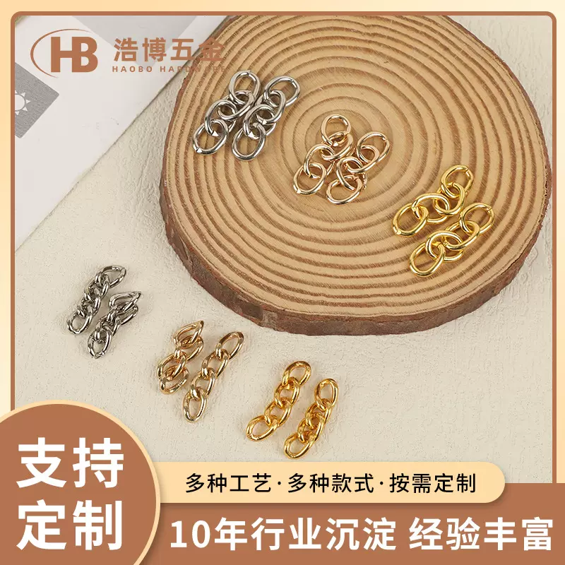 现货批发金属4节链 四节O字链 diy配件连接链子 4节磨链 金属织链