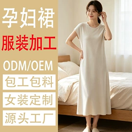 女装其他加工;亲子装;女装加工